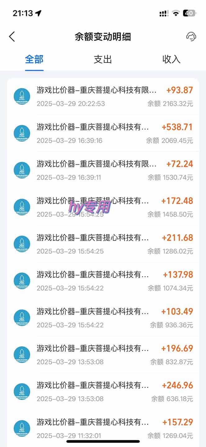 (14228期)游戏全自动自动运行躺赚项目,日入千元,小白轻松上,,长期稳定