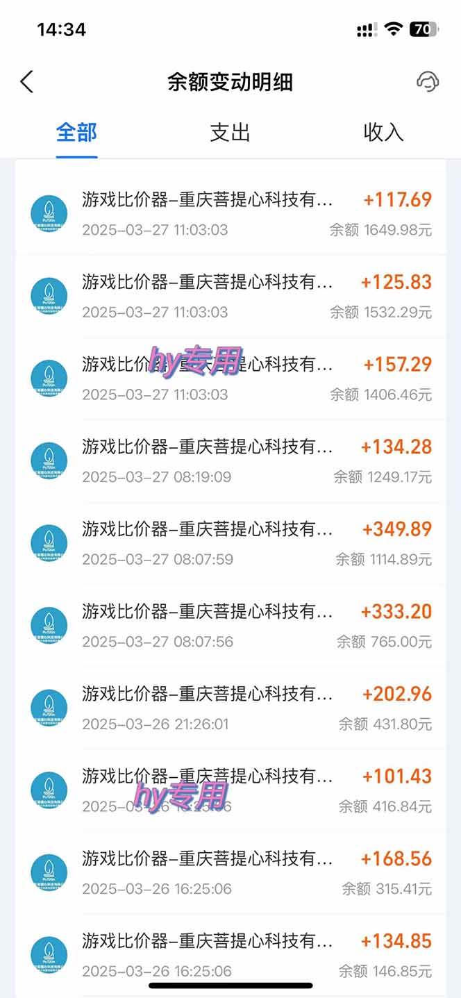 (14187期)游戏全自动搬砖,日赚千元,长期稳定躺赚项目